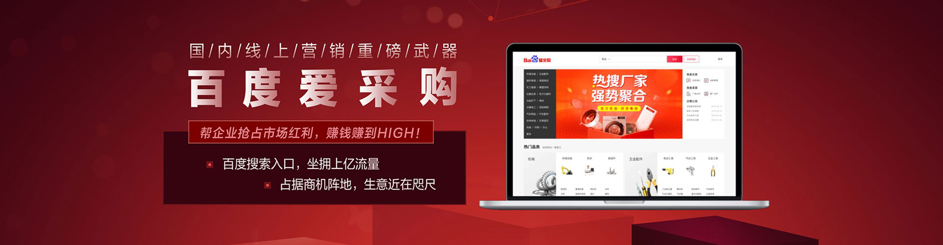 通榆百度竞价广告